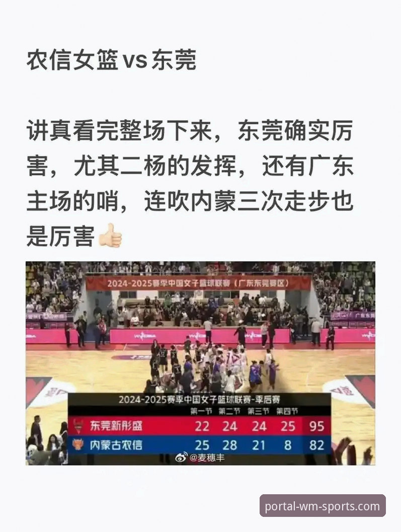 2025-26赛季WCBA总决赛G1观赛与深度解析完整指南